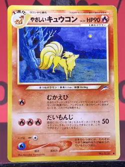 Light Ninetales No. 038 Neo Destiny Japanese Uncommon 1999 WOTC Pokemon TCG VLP - Image 3