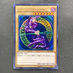 NM Dark Magician 15AX-JPY01 Secret Rare YuGiOh 350 - Image 1