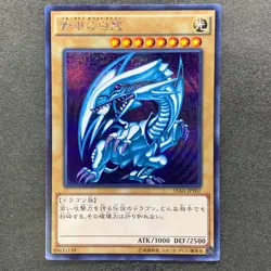 NM Blue-Eyes White Dragon 15AX-JPY07 Secret Rare YuGiOh 1380 - Image 1