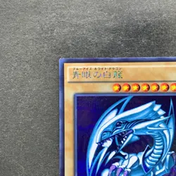 NM Blue-Eyes White Dragon 15AX-JPY07 Secret Rare YuGiOh 1380 - Image 2