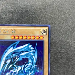 NM Blue-Eyes White Dragon 15AX-JPY07 Secret Rare YuGiOh 1380 - Image 3