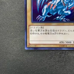 NM Blue-Eyes White Dragon 15AX-JPY07 Secret Rare YuGiOh 1380 - Image 4