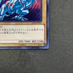 NM Blue-Eyes White Dragon 15AX-JPY07 Secret Rare YuGiOh 1380 - Image 5