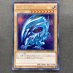NM Blue-Eyes White Dragon 15AX-JPY07 Secret Rare YuGiOh 1380 - Image 1