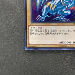 NM Blue-Eyes White Dragon 15AX-JPY07 Secret Rare YuGiOh 1380 - Image 4