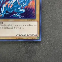 NM Blue-Eyes White Dragon 15AX-JPY07 Secret Rare YuGiOh 1380 - Image 5