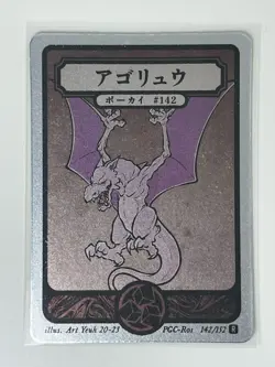 Pokai Gaku by Art Yeuh - Aerodactyl - Rare/Holo - Custom Pokemon Card - Image 1