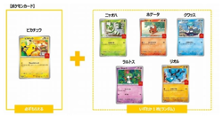 Pikachu 020/M-P McDonald's Promo 2025 Pokemon Card Japanese NM 10pack set - Image 2