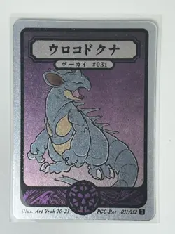 Pokai Gaku by Art Yeuh - Nidoqueen - Rare/Holo - Custom Pokemon Card - Image 1