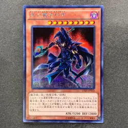 NM Sorcerer of Dark Magic 15AX-JPY10 Secret Rare YuGiOh 100 - Image 1