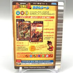 Shockwave Dinosaur Kyoryu King TCG Trading Card 1-062 Sega Japan uu101 - Image 4
