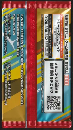 Pokemon Card 1 Pack McDonald's Promo Pikachu 020/M-P and Random Japanese Sealed - Image 2