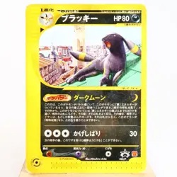 HP) Umbreon 025/p e McDonald's Promo Pokemon Card Japanese w333-256 - Image 1