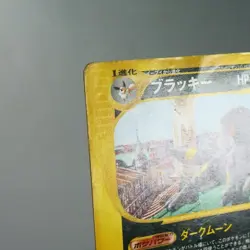 HP) Umbreon 025/p e McDonald's Promo Pokemon Card Japanese w333-256 - Image 4