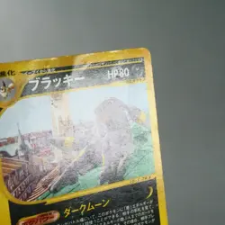 HP) Umbreon 025/p e McDonald's Promo Pokemon Card Japanese w333-256 - Image 5