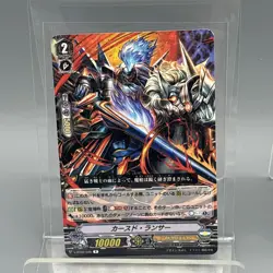 Cardfight Vanguard Trading Card Lot- Rares & Commons - Image 2