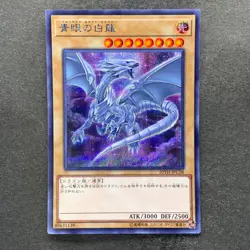 NM Blue-Eyes White Dragon 20TH-JPC58 Secret Rare YuGiOh 300 - Image 1