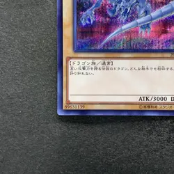 NM Blue-Eyes White Dragon 20TH-JPC58 Secret Rare YuGiOh 300 - Image 4