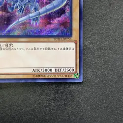 NM Blue-Eyes White Dragon 20TH-JPC58 Secret Rare YuGiOh 300 - Image 5