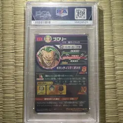 PSA10 Dragon Ball Heroes Broly H8-sec Japan Trading Card - Image 2