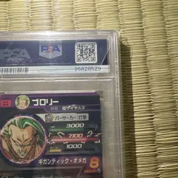 PSA10 Dragon Ball Heroes Broly H8-sec Japan Trading Card - Image 4