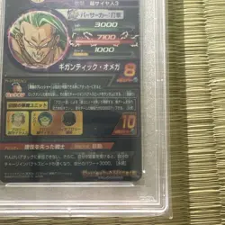 PSA10 Dragon Ball Heroes Broly H8-sec Japan Trading Card - Image 5