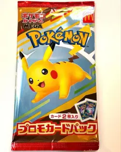 Pokemon Card McDonald's Promo 100 Pack Pikachu 020/M-P + Random Card Japanese - Image 3