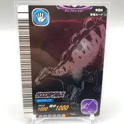 Wuerhosaurus Dinosaur Kyoryu King TCG Trading Card 6-036 Sega Japan uu100 - Image 1