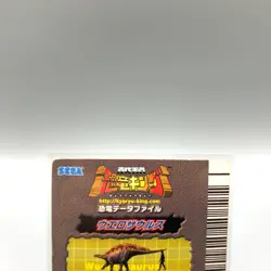 Wuerhosaurus Dinosaur Kyoryu King TCG Trading Card 6-036 Sega Japan uu100 - Image 5