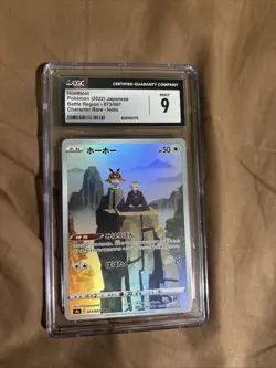 Pokemon Card Hoothoot CHR 073/067 S9a Battle Region Mint Holo, Japanese Edition - Image 1