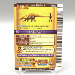 Edmontonia Dinosaur Kyoryu King TCG Trading Card 3-010 Sega Japan uu099 - Image 4
