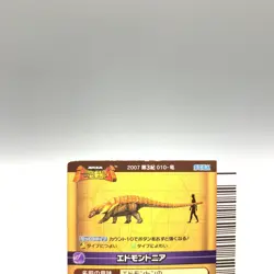 Edmontonia Dinosaur Kyoryu King TCG Trading Card 3-010 Sega Japan uu099 - Image 5