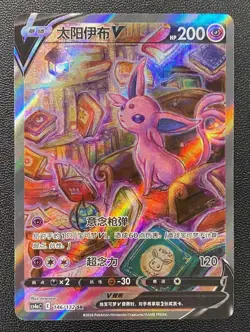 Pokemon Full Card Trainer SR Espeon TCG Art Sword&Shield S-Chinese CS4aC-146* - Image 1