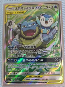 Pokemon S-Chinese Card Sun Moon CSM2aC-157 SR Blastoise & Piplup-GX Alt Art Holo - Image 2