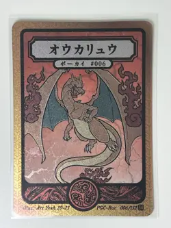 Pokai Gaku by Art Yeuh - Charizard - Super Rare/Holo - Custom Pokemon Card - Image 1