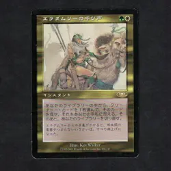 MAGIC MTG - Asian Call of Eladamri Planeshift - Image 1