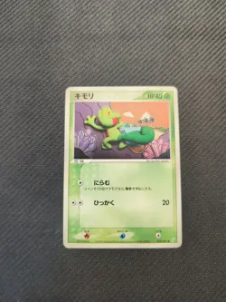 Treecko 005/075 Unlimited Miracle Crystal Japanese Pokemon MP - Image 1