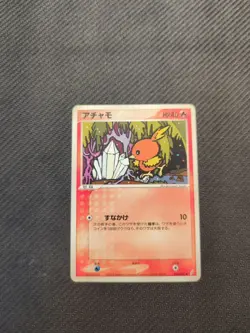 Torchic 013/075 Japanese Miracle Crystal Unlimited Pokemon MP - Image 1