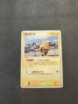 Elekid 038/106 Unlimited Golden Sky Silvery Ocean Japanese Pokemon HP - Image 1