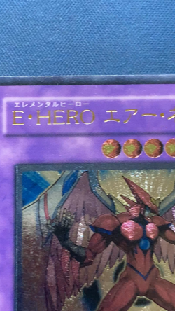 Yugioh Elemental Hero Air Neos STON-JP034 Ultimate Rare Japanese #2182 - Image 2