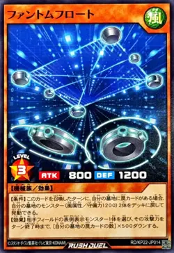 Yugioh Rush Duel RD/KP22-JP014 Phantom Float - Image 1