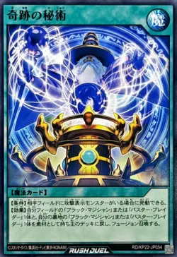 Yugioh Rush Duel RD/KP22-JP054 Miracle Secret Arts - Image 1