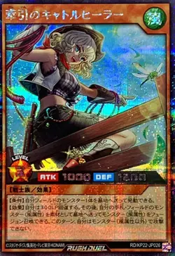 Yugioh Rush Duel RD/KP22-JP026 Driving Cattle Healer Secret - Image 1