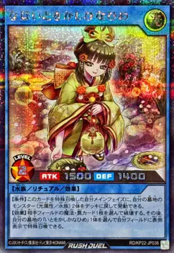 Yugioh Rush Duel RD/KP22-JP038 Ever-Grace Princess Hina (alter artwork) Secret - Image 1