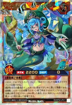Yugioh Rush Duel RD/KP22-JP011 Abysskite Kaleido-Karen Overrush - Image 1