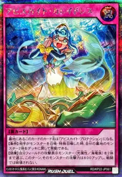 Yugioh Rush Duel RD/KP22-JP061 Abysskite Kaleido-Dress Secret - Image 1