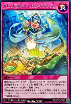 Yugioh Rush Duel RD/KP22-JP061 Abysskite Kaleido-Dress Rare - Image 1