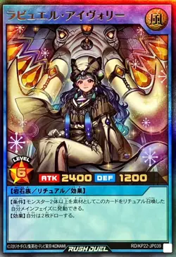 Yugioh Rush Duel RD/KP22-JP039 Rabbewel Ivory Ultra - Image 1