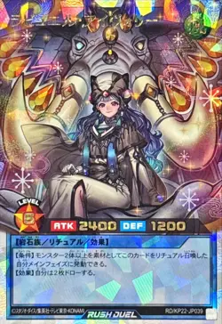 Yugioh Rush Duel RD/KP22-JP039 Rabbewel Ivory Overrush - Image 1