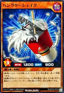 Yugioh Rush Duel RD/KP22-JP018 Hungry Shake - Image 1